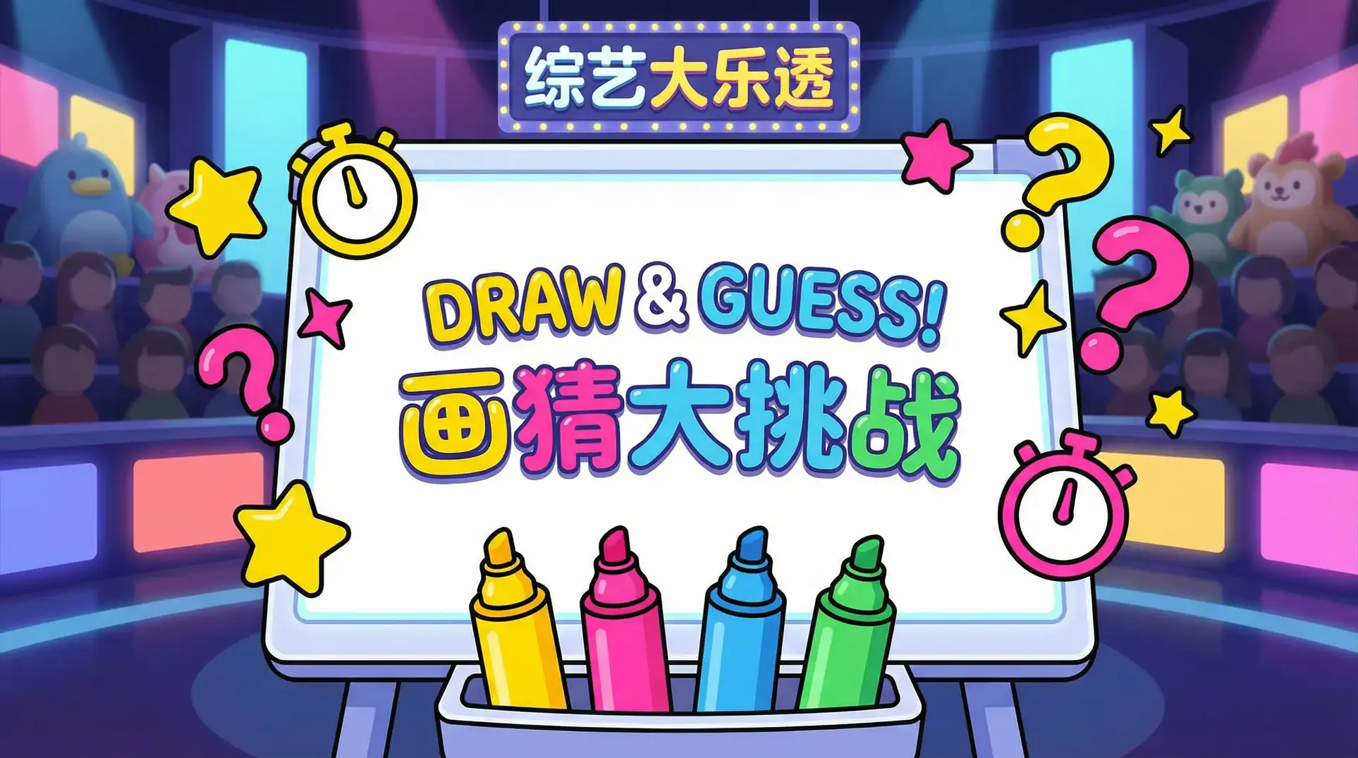 茄子视频 综艺日历插画